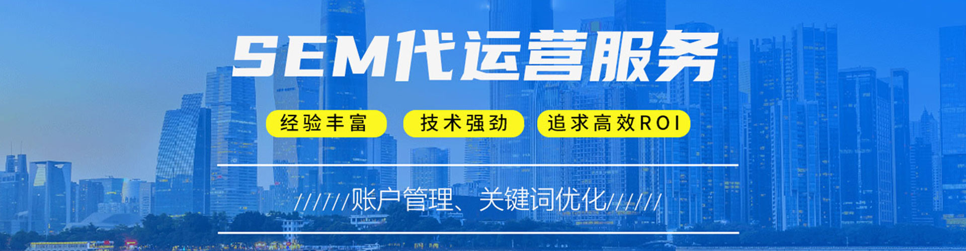 定结推广信息流
