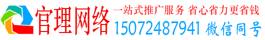 定结官理推广竞价